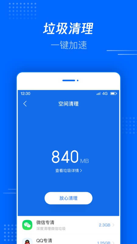 腾讯文件app截图