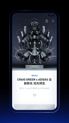 adidas CONFIRME‪Dapp截图