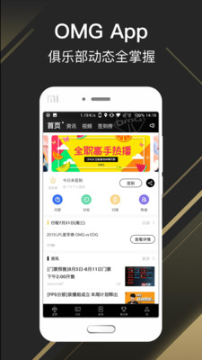 OMG俱乐部app截图