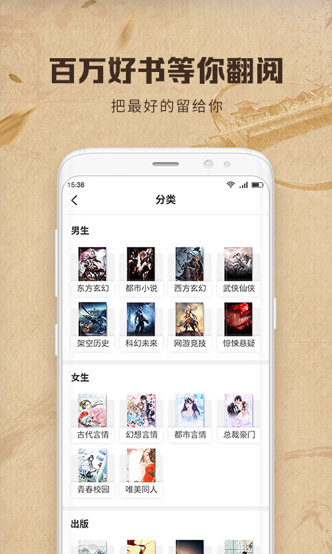 中文书城app截图