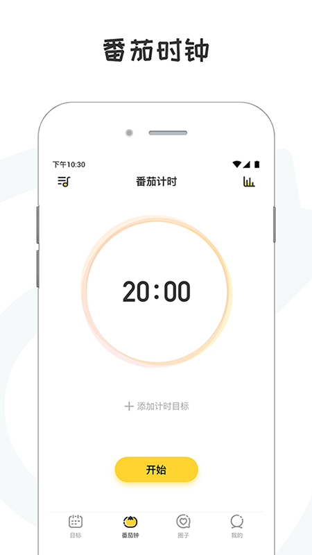 小目标打卡app截图