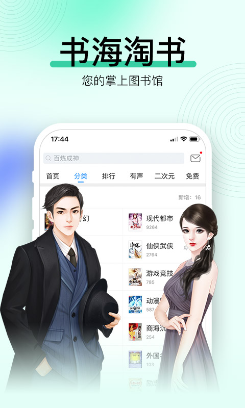 畅读书城app截图