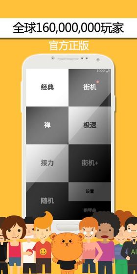 别踩白块儿app截图