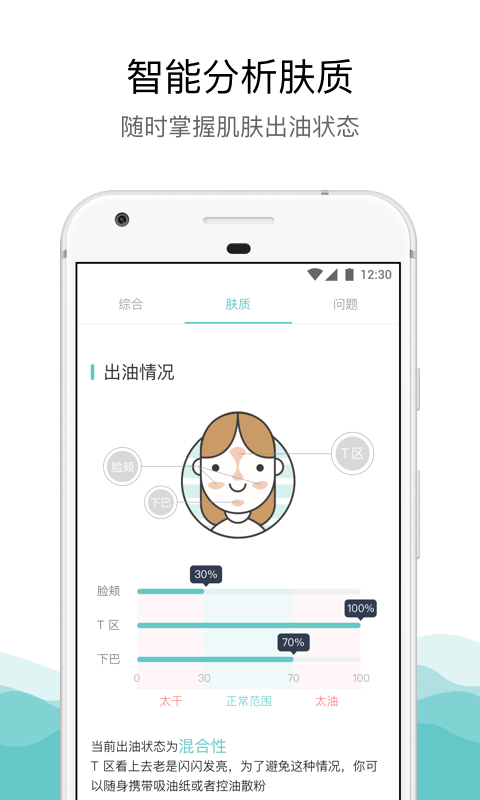 你今天真好看app截图