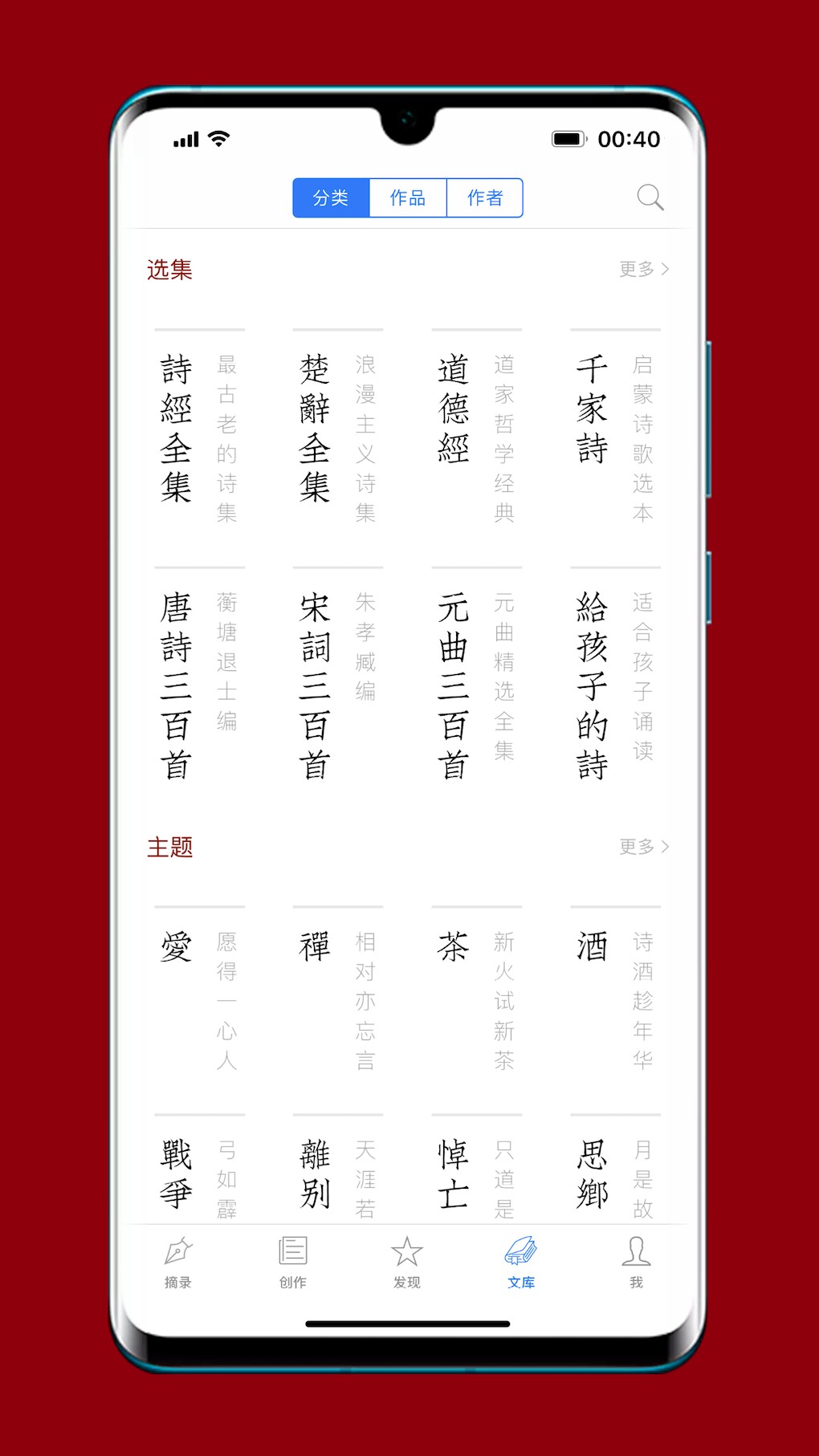 西窗烛app截图