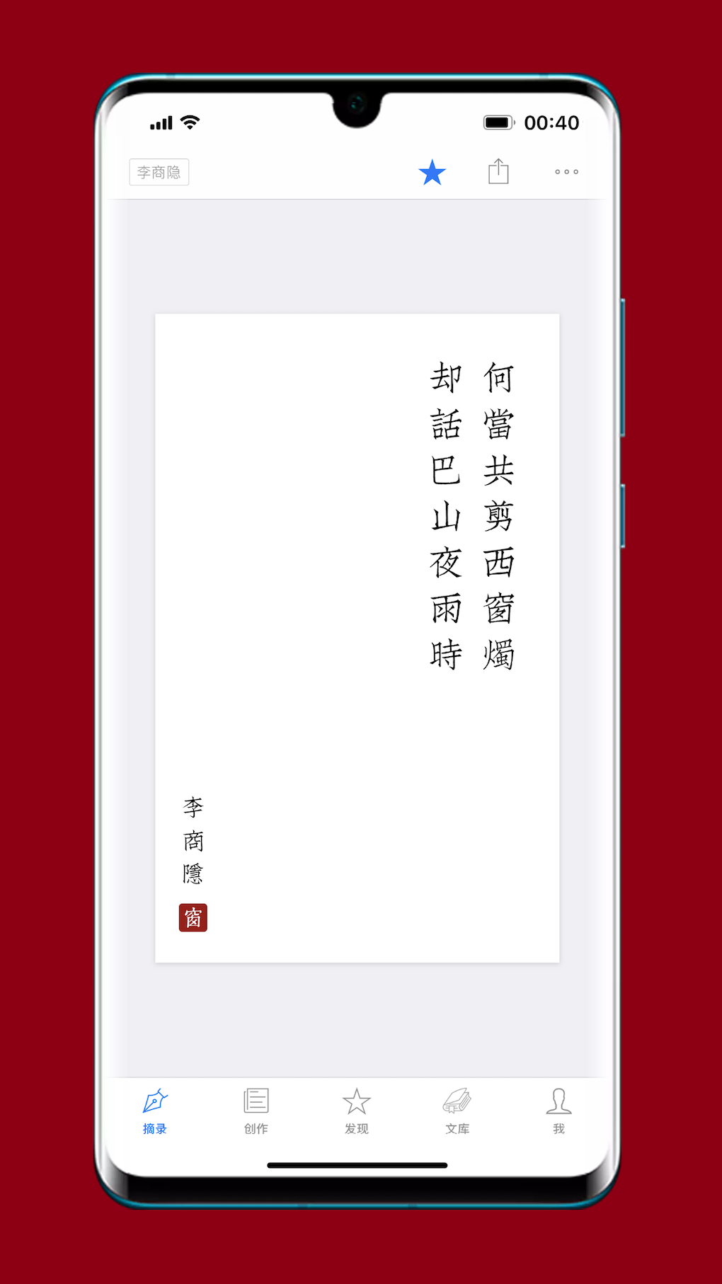 西窗烛app截图