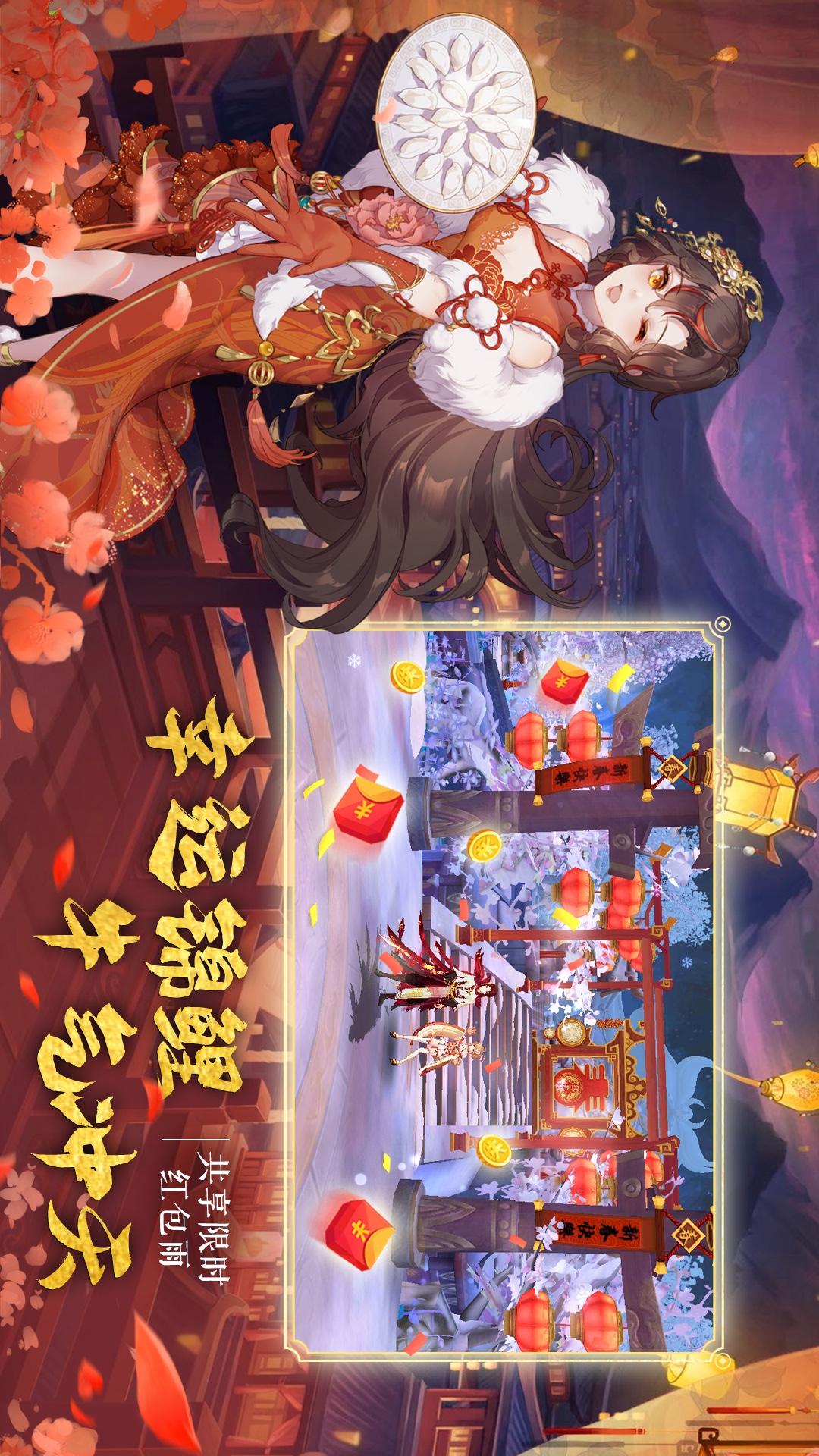 天姬变app截图