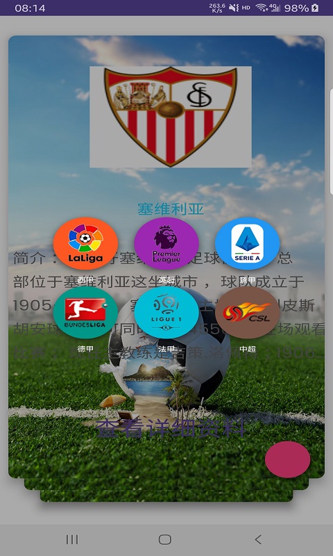 捷报体育app截图