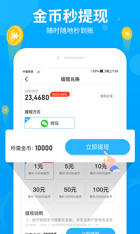 步多多app截图