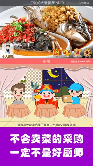 中华美食家app截图