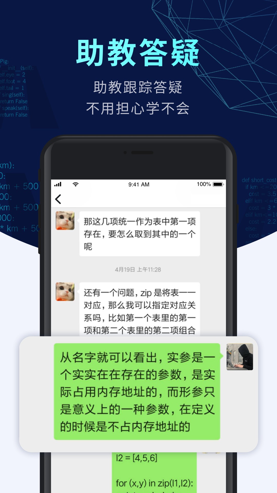 扇贝编程app截图