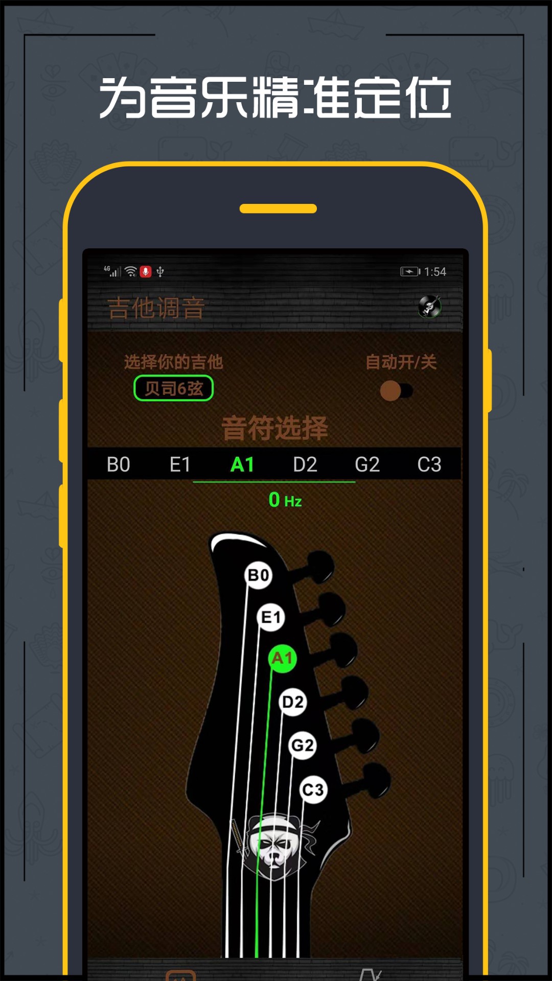 GuitarTuna吉他调音器app截图