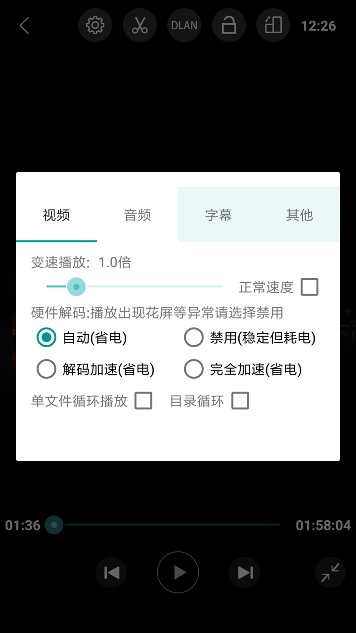 完美视频播放器app截图