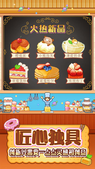 创意蛋糕店app截图