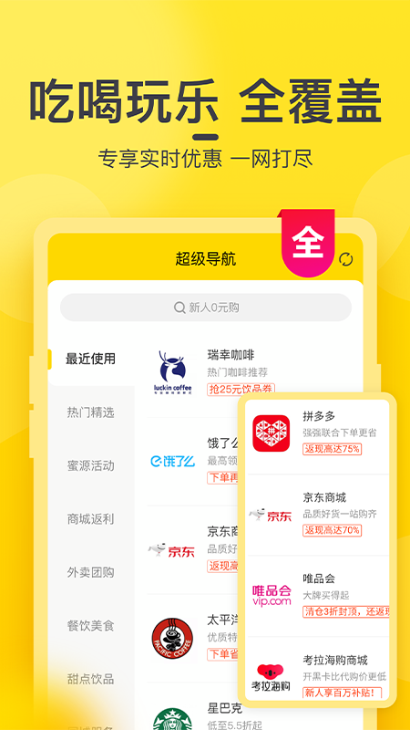 蜜源app截图