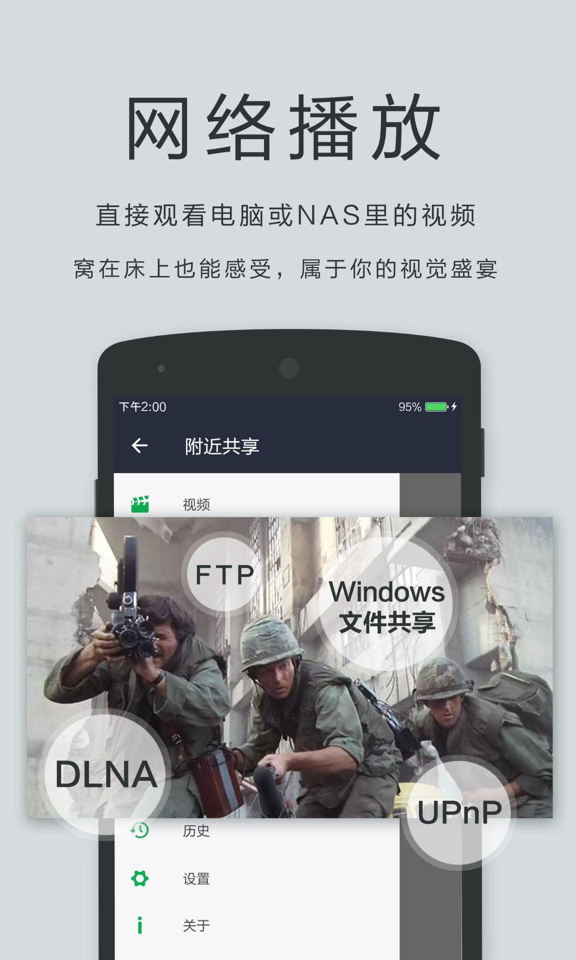 播放器OPlayerapp截图