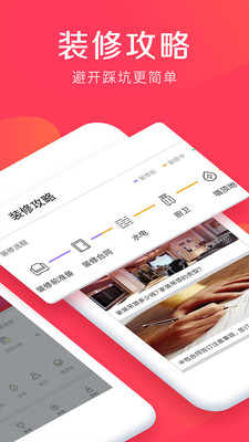 房贷计算器上海app截图
