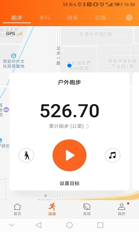 华为运动健康app截图