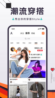 flow新流app截图