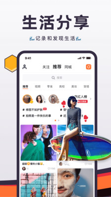 flow新流app截图