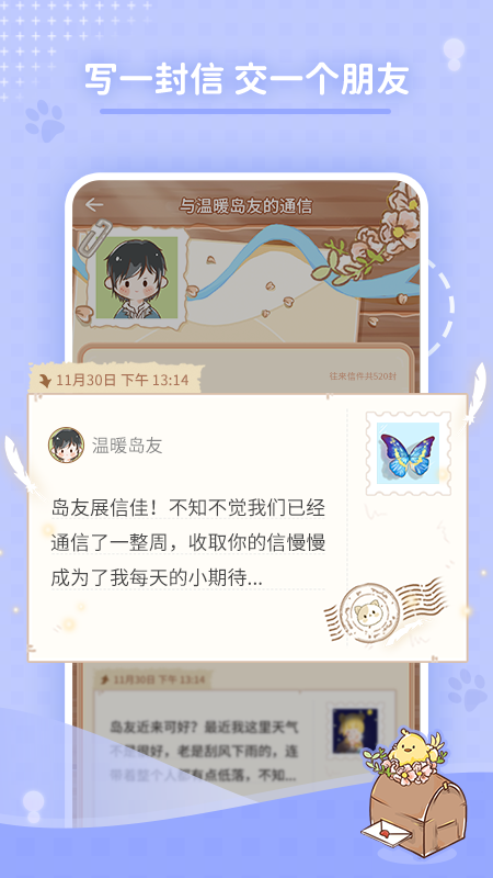 心岛日记app截图