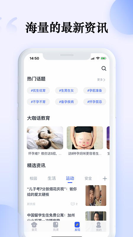 一映伴学app截图