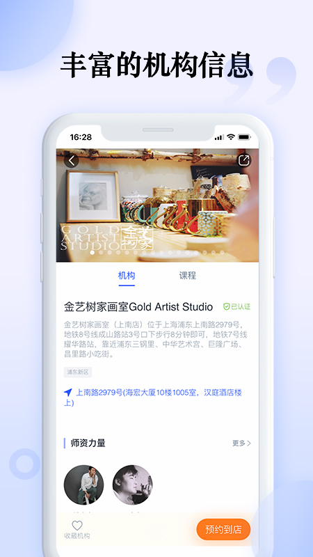 一映伴学app截图