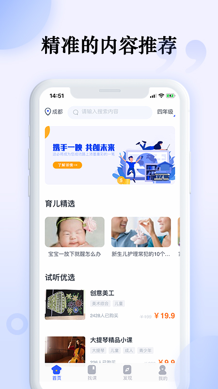 一映伴学app截图