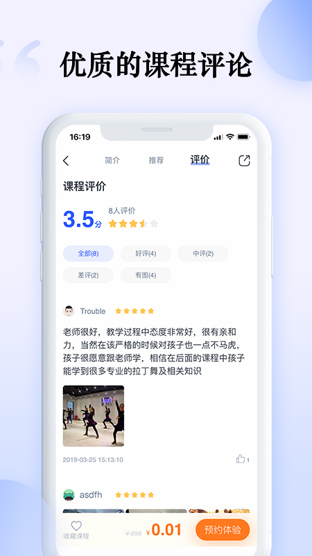 一映伴学app截图