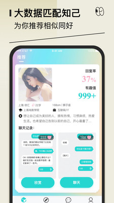 千语千寻app截图