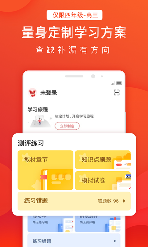 掌门1对1辅导app截图