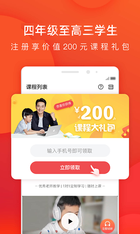 掌门1对1辅导app截图