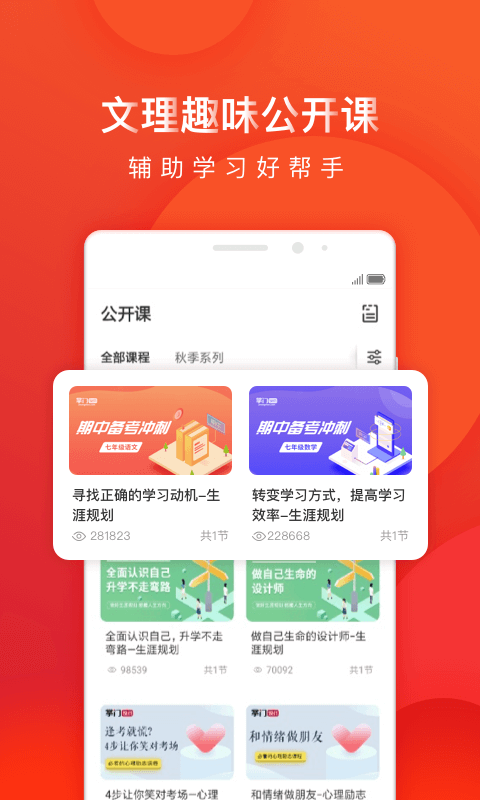 掌门1对1辅导app截图