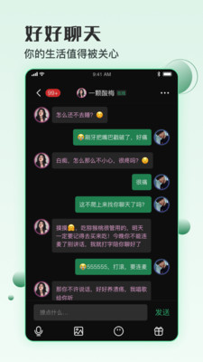 小回音app截图