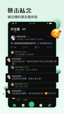 小回音app截图