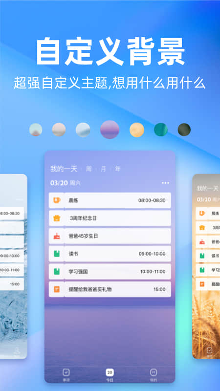 时光序app截图