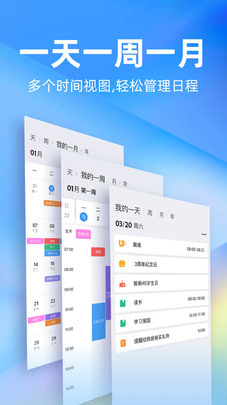 时光序app截图