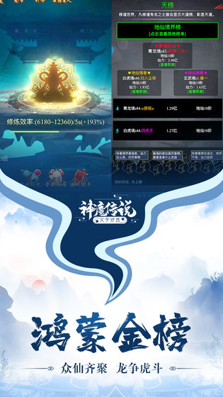 神魔传说app截图