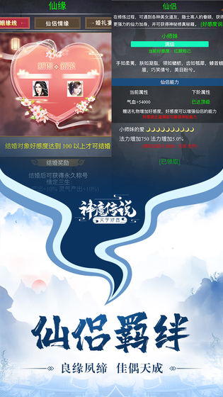 神魔传说app截图