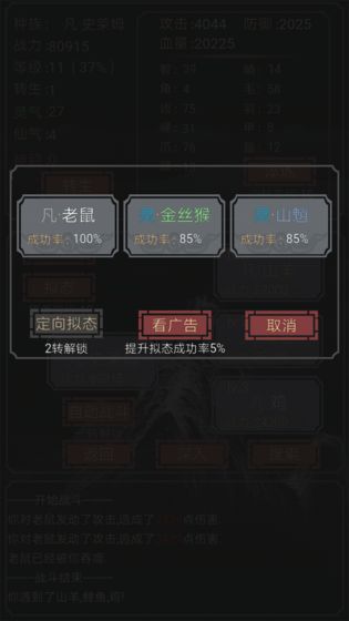 开局一只史莱姆app截图