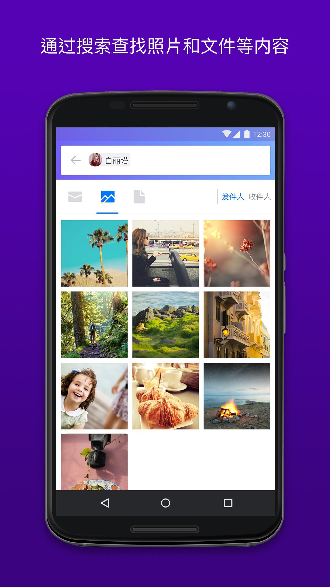 Yahoo邮箱app截图