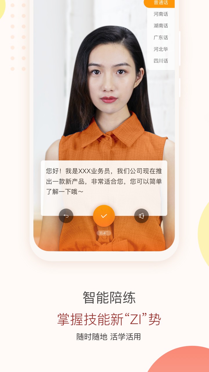 知鸟app截图