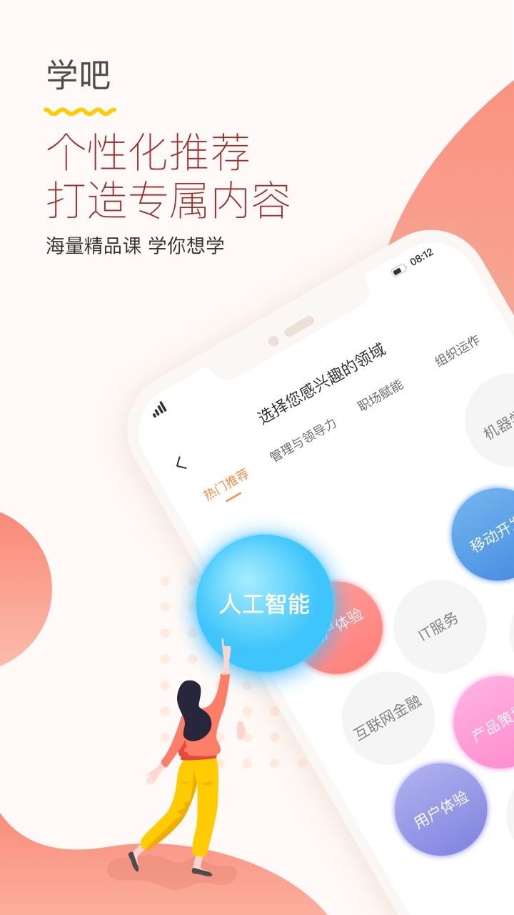 知鸟app截图