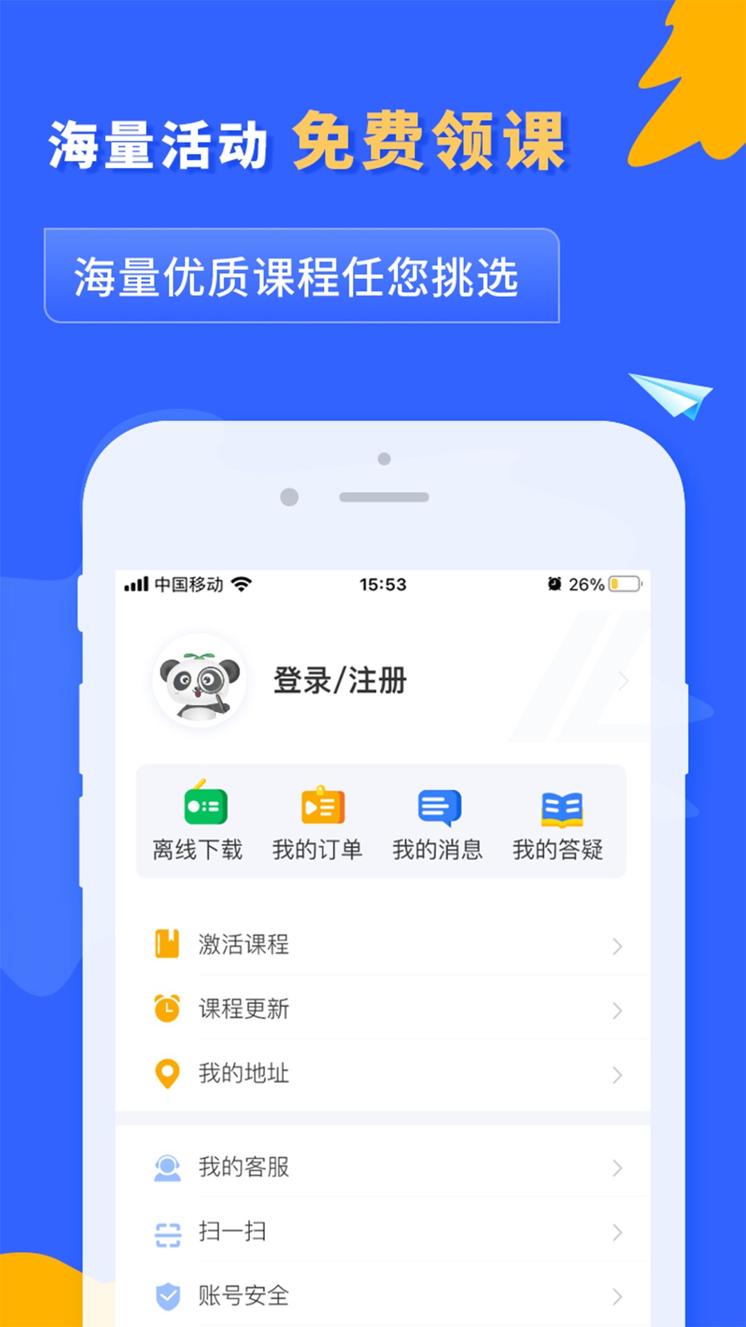 之了课堂app截图