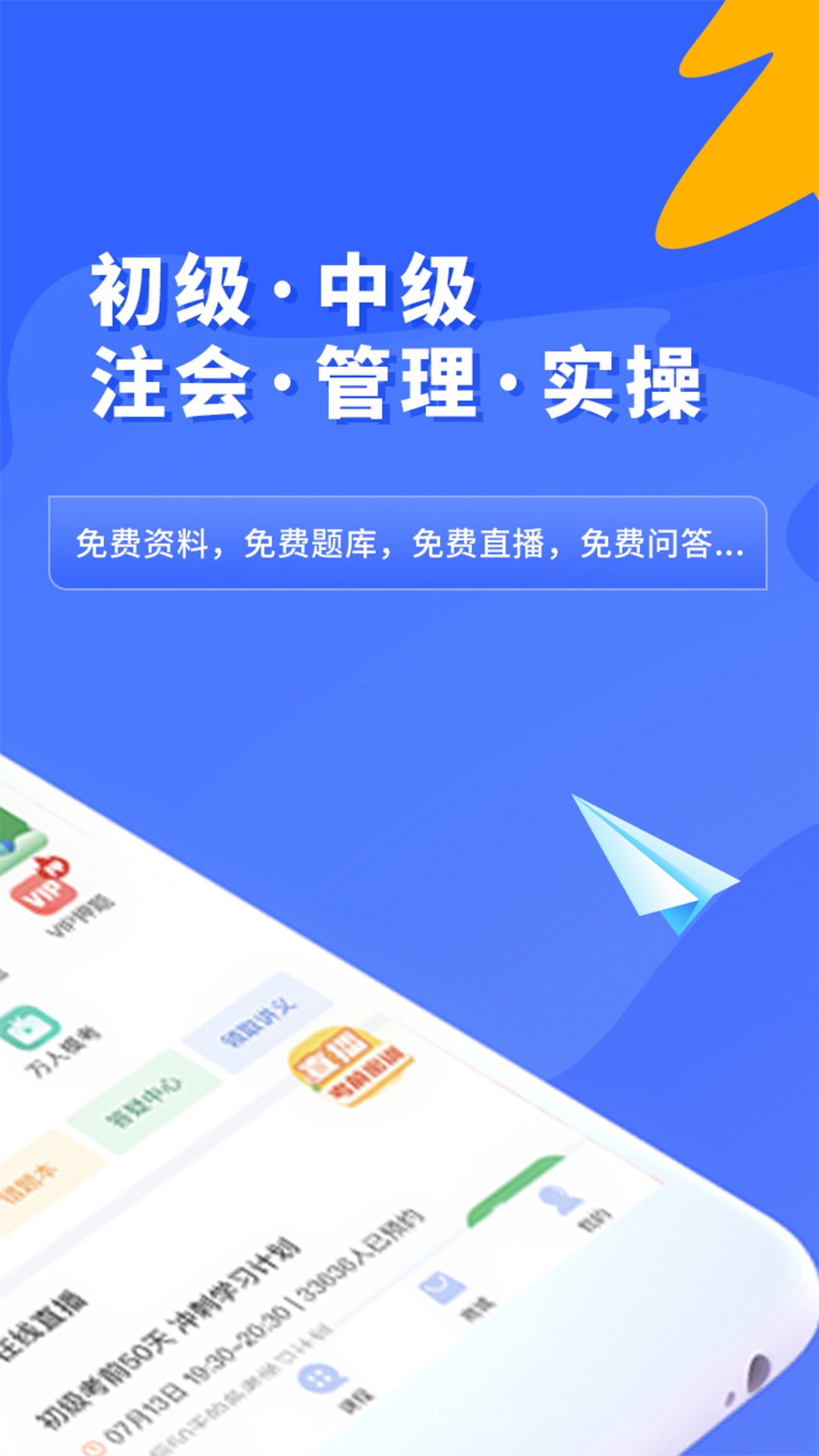 之了课堂app截图