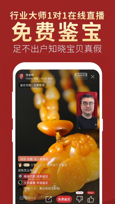 微拍堂app截图