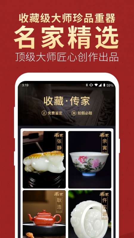 微拍堂app截图