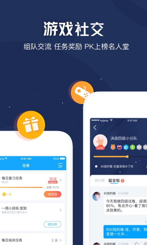 沪江开心词场app截图