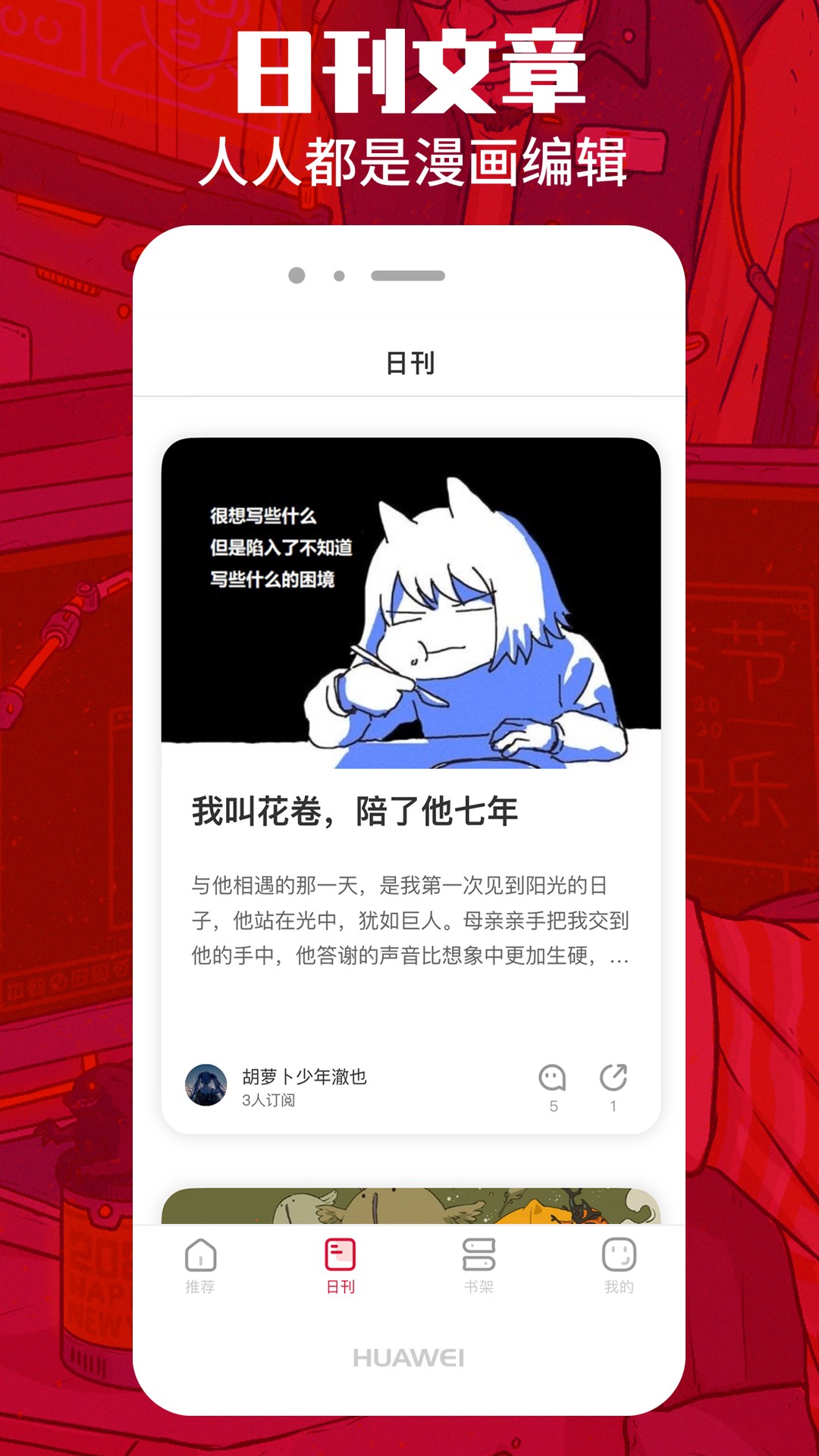 一本漫画官方版app截图