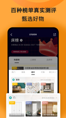 好好住app截图